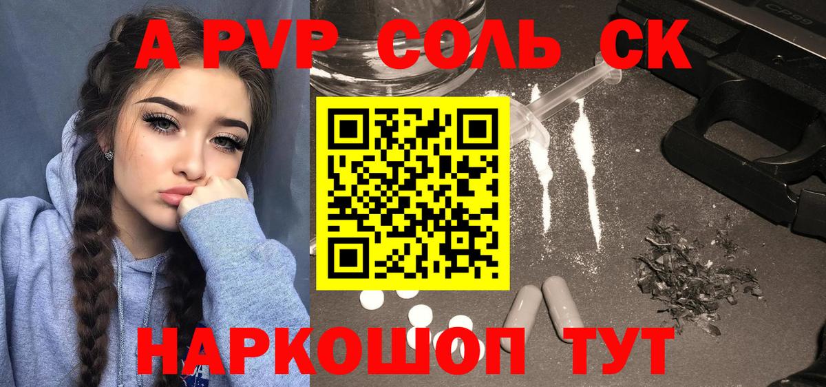 Alpha PVP кристаллы  Alpha-PVP VHQ  Alpha-PVP  Реутов  Вход с VPN  APVP мука 