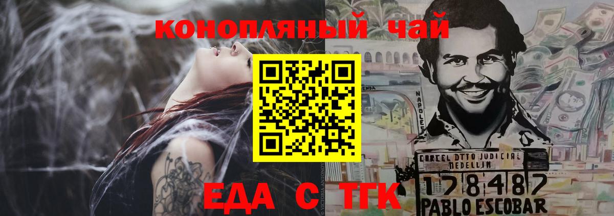 Реутов  Cannafood конопля  Вход с VPN 
