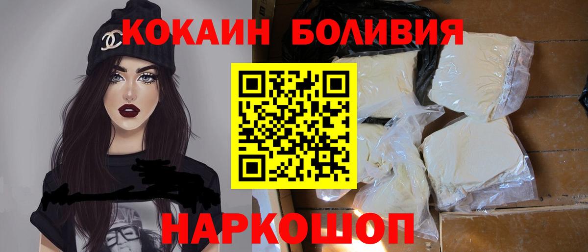 КОКАИН Columbia  Вход с VPN  Кокаин Columbia  Реутов 