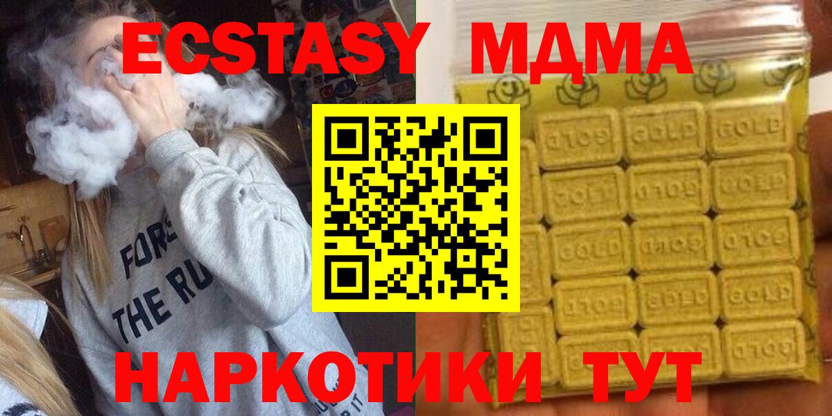 Ecstasy  Вход с VPN  Экстази таблы  Реутов  Ecstasy 300 mg 