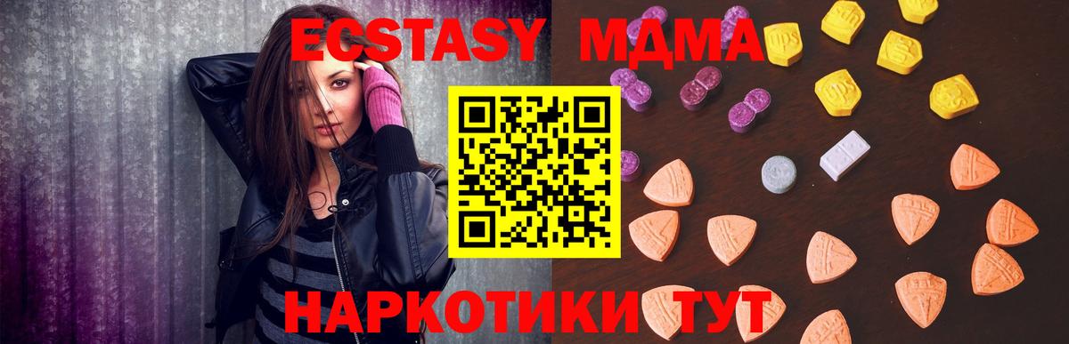 Экстази круглые Реутов