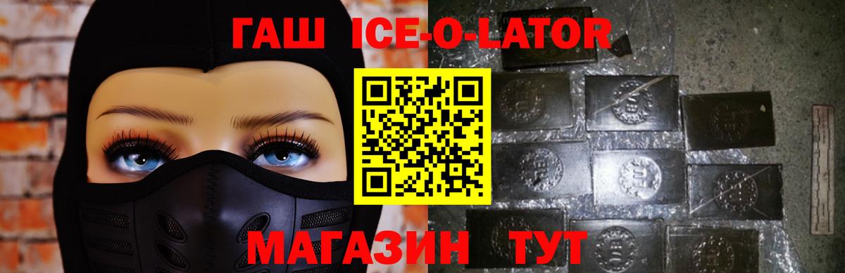 Гашиш  Вход с VPN  Реутов  цены наркотик  Гашиш hashish  ГАШИШ Cannabis 