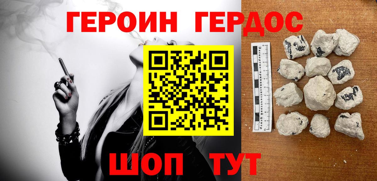 Реутов  ГЕРОИН Афган  Вход с VPN 