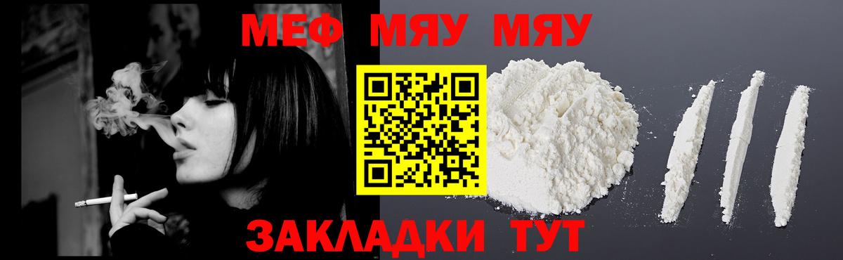 МЕФ VHQ  МЕФ  Вход с VPN  Меф  Мефедрон mephedrone  Реутов 