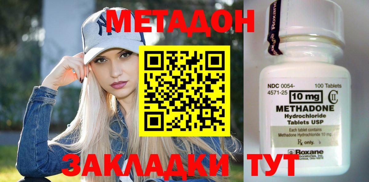 Метадон кристалл  Вход с VPN  Реутов 