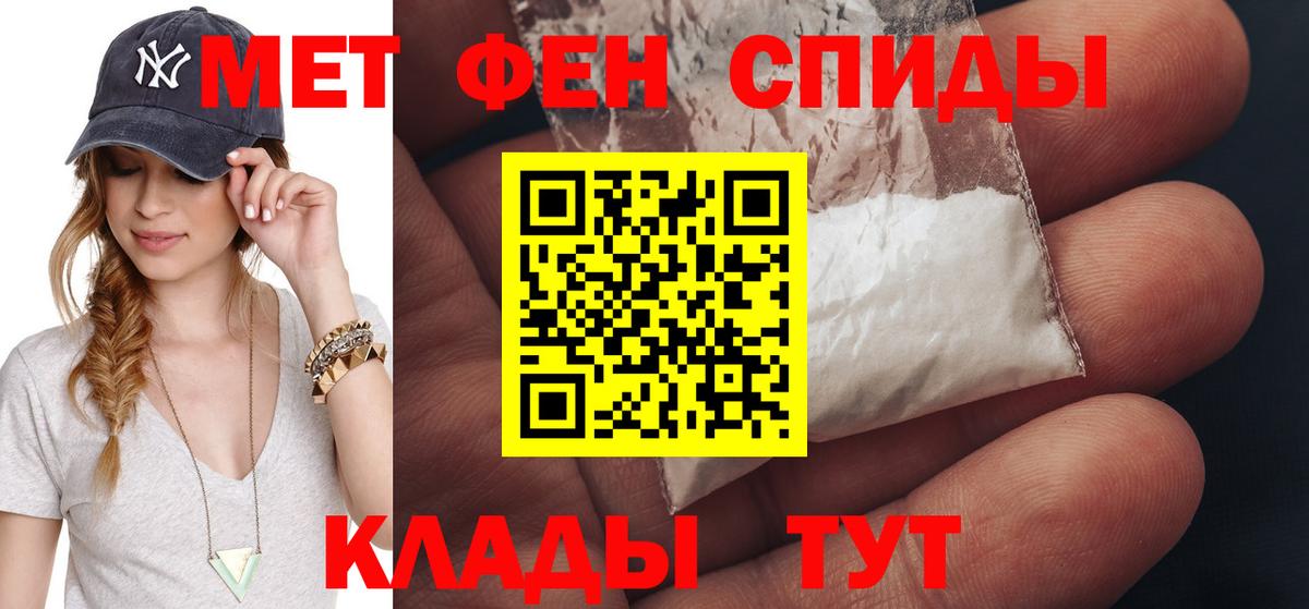 МЕТАМФЕТАМИН винт  Вход с VPN  Реутов  МЕТАМФЕТАМИН винт 