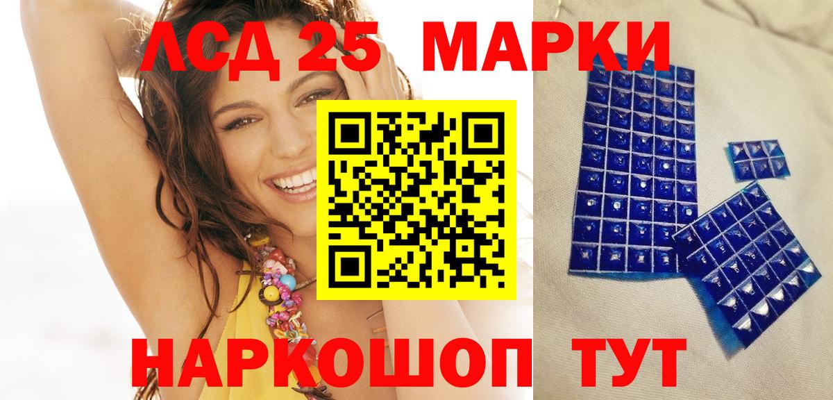 Наркотические марки 1,5мг Реутов