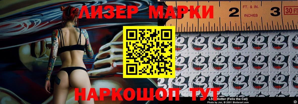Марки N-bome 1,5мг  Наркотические марки  Реутов  Вход с VPN 